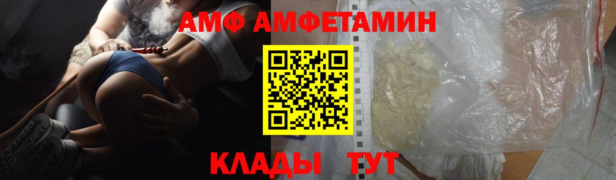 Амфетамин 97%  Вход с VPN  Тамбов 