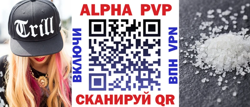 Alfa_PVP кристаллы Тамбов