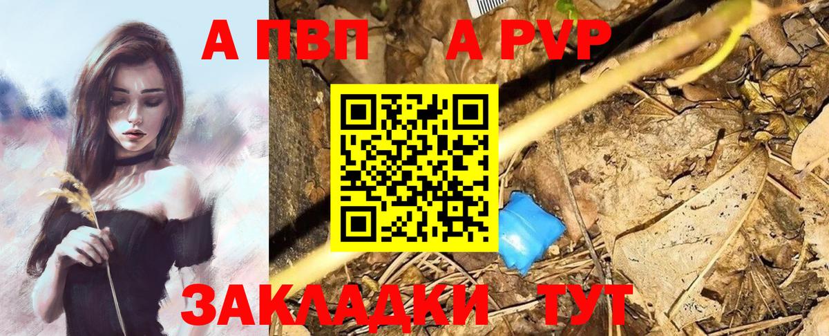 Тамбов  А ПВП крисы CK  A PVP крисы CK  А ПВП крисы CK  Вход с VPN 