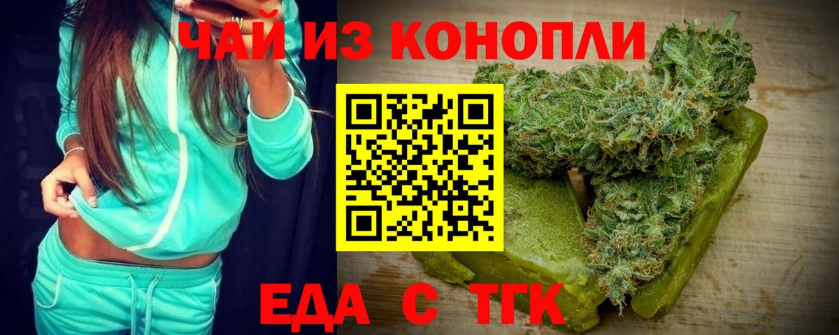 Тамбов  Печенье с ТГК конопля  Вход с VPN 