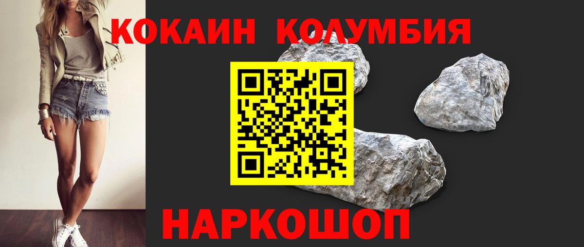 COCAIN Колумбийский  COCAIN Перу  Вход с VPN  Тамбов 