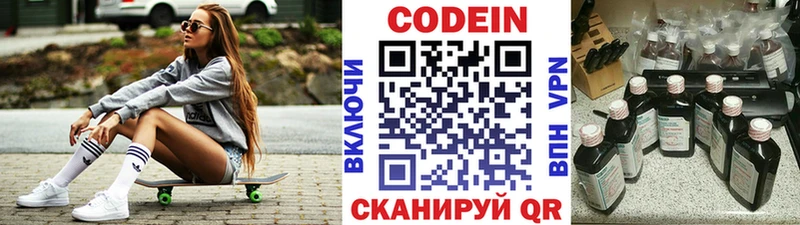 закладка  Тамбов  Codein напиток Lean (лин) 