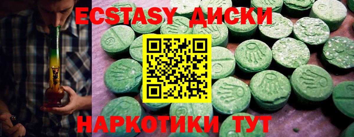 Экстази  mega как зайти  Тамбов  ЭКСТАЗИ DUBAI  Ecstasy TESLA  Вход с VPN 