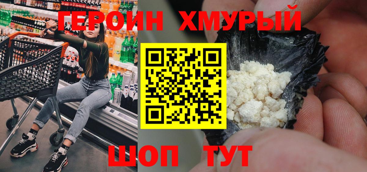 Тамбов  Героин гречка  Вход с VPN 