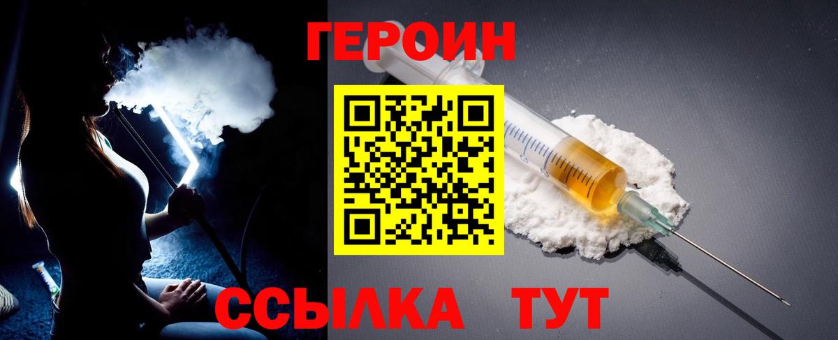 ГЕРОИН Афган Тамбов