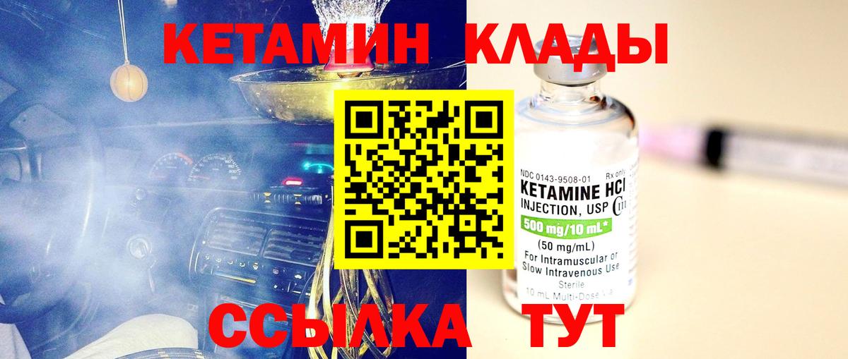 КЕТАМИН ketamine  darknet официальный сайт  Кетамин VHQ  Тамбов  Вход с VPN 