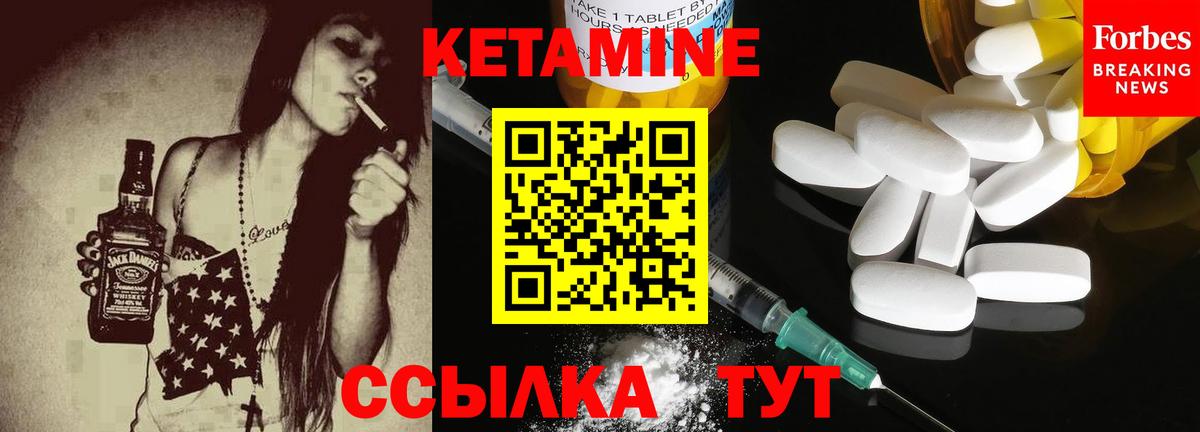 Кетамин ketamine Тамбов