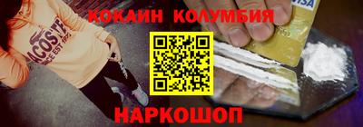 кокаин перу Ипатово