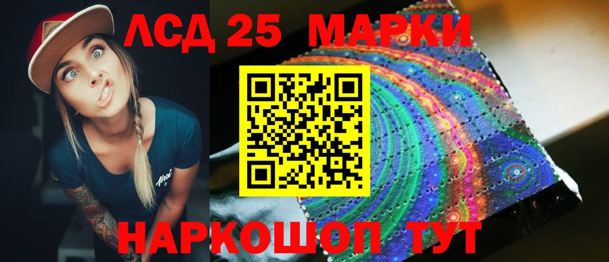 LSD-25 экстази кислота Тамбов