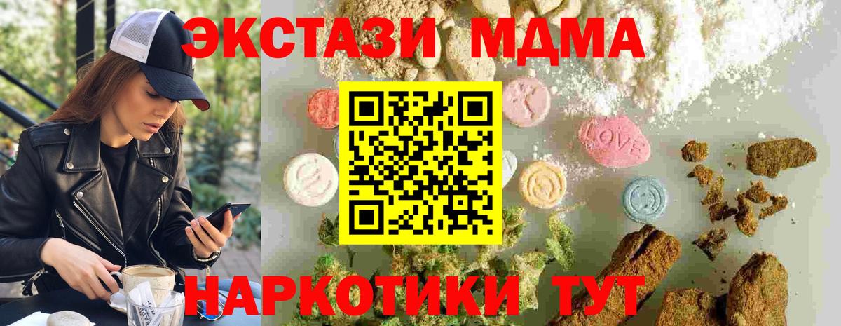 MDMA  Вход с VPN  Тамбов  МДМА кристаллы  МДМА кристаллы 
