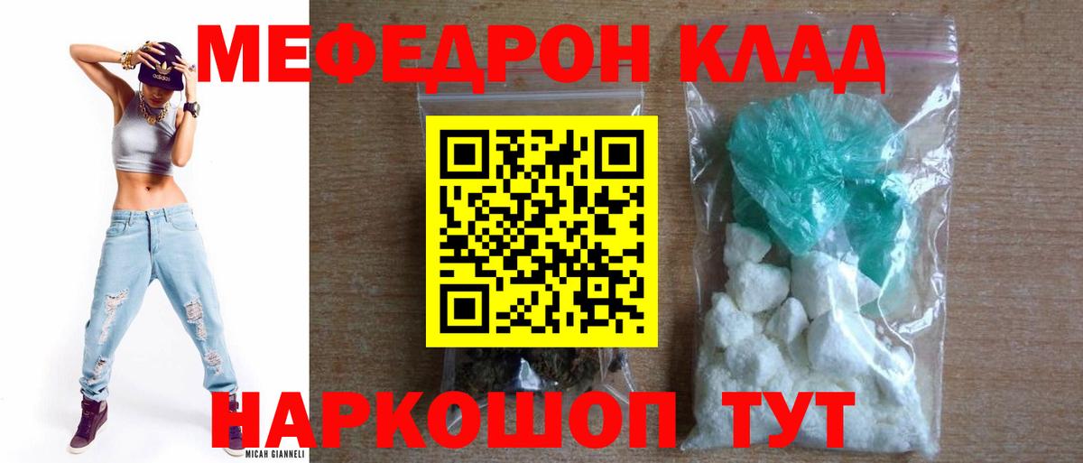 Меф Тамбов