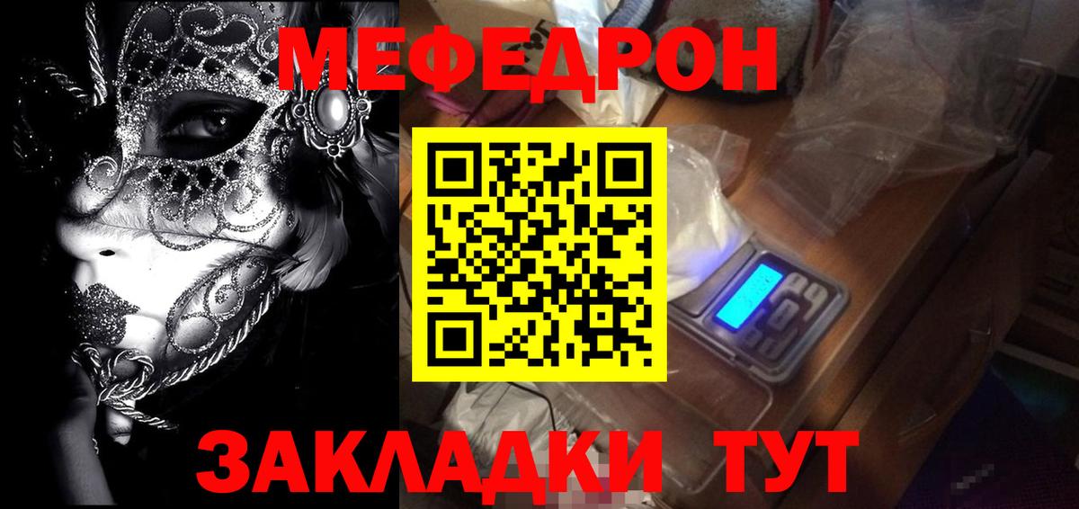 Тамбов  Меф мяу мяу  Меф  МЕФ  МЕФ мука  Вход с VPN 