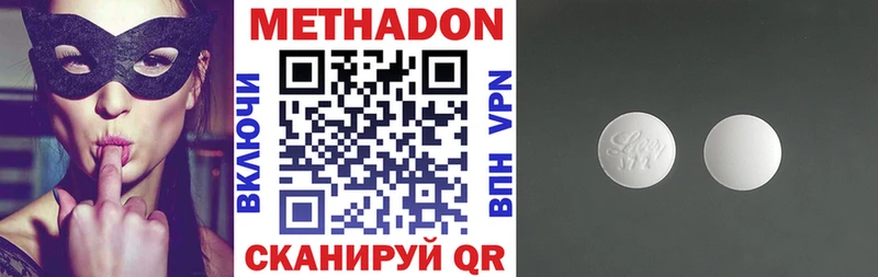 Метадон methadone  Тамбов 
