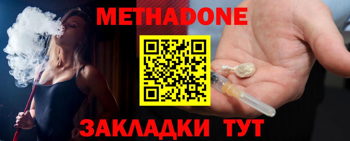 площадка Telegram  МЕТАДОН methadone  Вход с VPN  Тамбов 