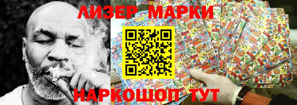 Марки 25I-NBOMe 1500мкг Тамбов