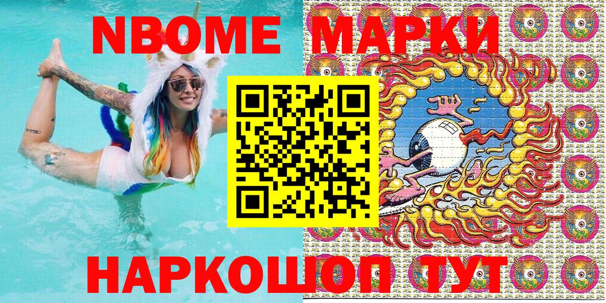 Марки NBOMe  Вход с VPN  Тамбов  Наркотические марки 1,5мг 